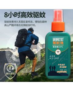 CHENGYEDINGDING Chikungunya Outdoor Mosquito Repellent Spray Forest DEET Zone Anti-Mosquito No-Bite Lotion