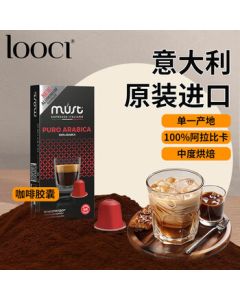 LOOCI Italian Imported 100% Arabica Capsule Coffee, 10 Capsules 50G, Compatible with Nespresso Capsule Machines