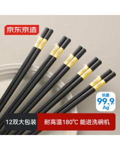 JingDong JingZao Chopsticks - Household Food-Grade Alloy Gold Blessing Style [Antibacterial & Heat-Resistant] 12-Pair Large Pack