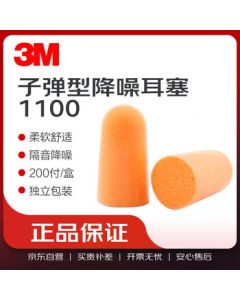 3M Earplugs, Bullet Shape, Noise Reduction for Sleep, Industrial Soundproofing Earplugs, 200 Pairs/Box, Model 1100, 1 Box