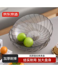 JingDong JingZao Fruit Tray, Dried Fruit and Snack Storage Nut Plate Classic Style [Extra Large & Thickened] 24*7.2cm