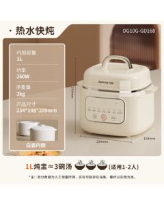 Joyoung Household Multi-Function 1L Electric Stew Pot with Steaming Cup, Bird's Nest Pot, Health Pot, Baby Food BB Porridge Mini Soup Pot DG10G-GD168