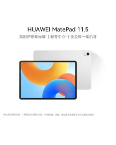 Huawei MatePad 11.5 2024 Edition Tablet with High Refresh Rate Eye-Caring FullView Display, 8+128GB Frost Silver [Enterprise Preferred] for Study, Work, and Entertainment