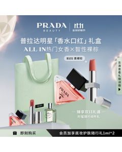 PRADA Lipstick & Perfume Gift Set (Paradoxe 50ml + Lipstick B101) Birthday Gift for Women, Girlfriend