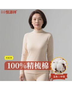 Hengyuanxiang 100% Cotton Anti-Bacterial Thermal Underwear Set for Middle-Aged and Elderly Women, Thin Base Layer for Autumn and Winter