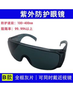 Eastern Industrial Customizable Industrial UV Lamp Protective Glasses for Curing Lights, Lasers, Sunglasses 308/355/365nm Safety Goggles (Includes Case + Cloth)