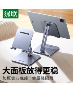 UGREEN Tablet Stand iPad Stand Desktop Bedside Phone Tablet Holder for Drawing Reading Live Streaming Watching Shows Gaming Foldable Stand Compatible with Xiaomi Pad 7S Pro