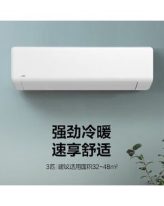 Midea 3HP Wall-mounted Inverter Air Conditioner with New Level 1 Energy Efficiency, High Cooling Capacity, Smart Home Appliance, KFR-72GW/G1-1A