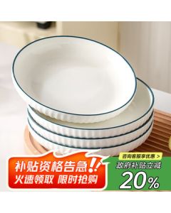 Chuanqi Ceramic Plates 8-inch Set of 4, Dinner Plates, Dish Plates, Steak Plates, Dumpling Plates, Rice Plates, Tableware for Home Use, Underglaze Frosted Floral