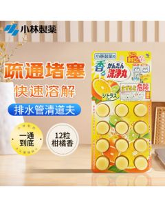 KOBAYASHI Japan Import Drain Cleaner for Sink and Floor Drain Deodorizer (Citrus Scent) 12 Tablets