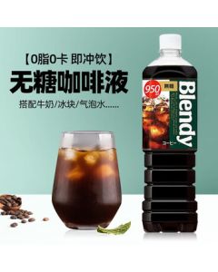 Suntory Japan Imported AGF Blendy Liquid Coffee Unsweetened 950ml Cold Brew Ready-to-Drink American Black Coffee