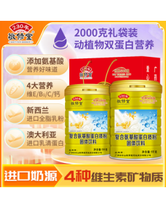 Jingxiutang Protein Powder - Compound Amino Acid Protein Supplement for Teens, Adults & Seniors, Immunity Booster, 1kg*2 Cans with Gift Bag