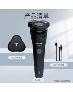 Philips (PHILIPS) Shaver S1883 Cyclone 1 Series Shaver 2024 New Genuine Gift S1886/S1887 Philips Shaver