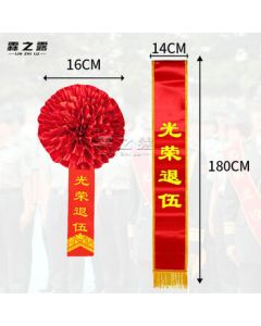 Linzhilu Big Red Flower Commendation Corsage 16cm Honorable Discharge Satin Corsage + Veteran Ribbon