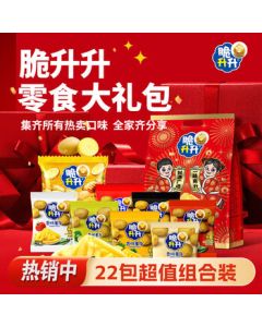Cuishengsheng Snack Gift Pack (520g/bag*1) - Camping, Picnic, Leisure Snacks, Corporate Gifts, Always Ready