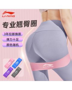 LI-NING Elastic Band Hip Exercise Resistance Band Pull Rope Leg Stretching Yoga Circle 20lb Random Color