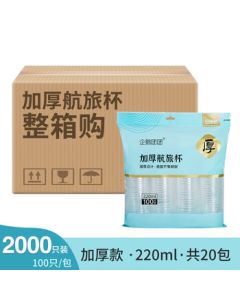 Penguin Tuan Tuan Disposable Plastic Cup Transparent Airline Cup Hot Drink Cup - 220ml Extra Thick Airline Cup (2000 Pieces) Whole Box Pack