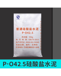 SBPG Ordinary Portland Cement PO42.5 University Test 425 Tianshan Cement for Repairing Leaks Bagged Pure Cement 50kg