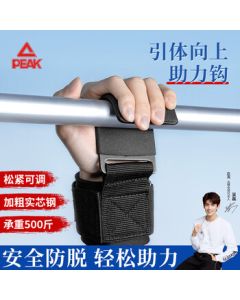 Peak [Set of 2] Pull-Up Assist Hooks - Anti-Slip Iron Hooks for Pull-Up Bars