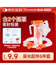 Pumaidi Medical Nebulizer Mask for Children and Adults, Universal Accessories for Home Use (2 Masks + Mouthpiece + Medicine Cup)