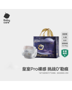 babycare Royal Pro Ultra-Thin Breathable Diapers XL Size 4 Packs (128 Pieces) [Weight 12-17KG]