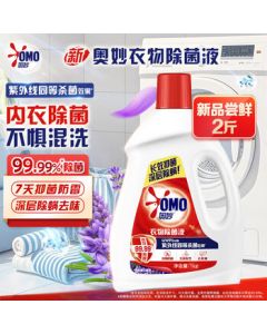 OMO Fabric Disinfectant 1kg 99% Bacteria & Dust Mite Removal Lemon/Lavender Scent New or Old Packaging Random Delivery