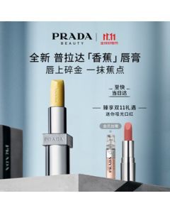 PRADA 【11.11 In Stock】Lip Balm U002 - Banana Lipstick Birthday Gift for Her