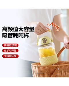 Beiding Straw Cup DG78