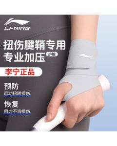 Li Ning Wrist Support for Fitness, Sprain, Sports - Thin Badminton Volleyball Tenosynovitis Bench Press Compression Brace with Fixed Protection