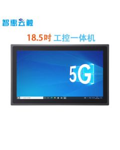 ZhiHuiYun Touch 18.5-inch 5G Industrial All-in-One Touch Panel PC, Capacitive Embedded Industrial Computer with i5 8th Gen Processor, 8+256GB+WIFI