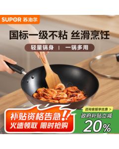 SUPOR (SUPOR) Frying Pan, Non-Stick Flat Bottom Wok 32cm, Induction Cooktop and Gas Stove Compatible, Easy to Clean, Low Smoke