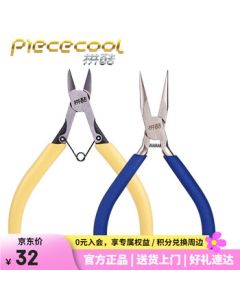Piececool Professional Tool Set DIY Precision Needle-Nose Flush Cutters Metal Assembly Model - Qixi Festival Valentine's Gift