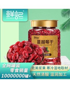 Xianji Seasonal Nuts Better Taste Cranberry Dried Fruit 388g Jarred Preserved Fruit Baking Ingredient Dried Cranberry Snack Sweet and Sour