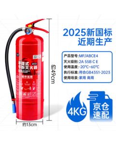 Zhongjin New National Standard Fire Extinguisher - Portable Dry Powder Equipment with 3C Fire Certification for Home, Commercial, and Shop Use, 4kg Fire Water Bottle