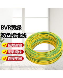 Zhida Yunqiang Yellow-Green Dual Color Grounding Wire BVR Soft Copper Wire Flame Retardant Decoration Photovoltaic Panel Grounding Cable (National Standard) Soft Wire 6 Square Meters 100 Meters