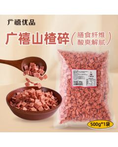 Guangxi Premium Hawthorn Chips 500g - Hawthorn Flakes for Stir-Fried Yogurt, Grass Jelly, Ice Jelly, Bubble Tea Ingredients, Baking Supplies