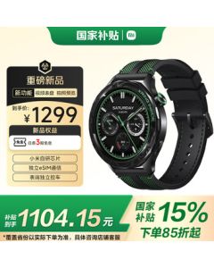 Xiaomi (MI) Watch S4 eSIM 15th Anniversary Edition Green Flame Xiaomi Car YU7 SU7 Key Xiaomi Self-Developed Chip Mystic Ring T1 Smart Watch
