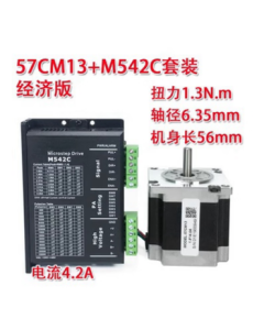 Heavy-duty Stepper Motor (57CM13+M542C Kit 100W) 57 Two-phase Stepper Motor 57CM13 57CM23 57CM26 Kit DM542