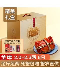 【Live Crab】Lotus Crab Farmer Hairy Crab Fresh 2.0-2.3 taels 8 pcs All Female Crabs Fresh No Rope Net Weight Ready-to-Ship Seafood Gift Box Direct from Source