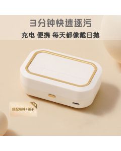 GOGOSOON High-Frequency Vibration Contact Lens Cleaner, Automatic Rinsing Magic Box for Colored Lenses and Orthokeratology Devices