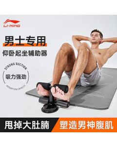 Li Ning Sit-Up Assist Device Home Fitness Equipment Suction Cup Ab Trainer for Men and Women, Sit-Up Board
