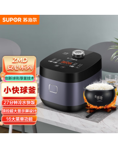 SUPOR ZMD Safe Series 5L Compact Rice Cooker Multi-functional Household Smart Rice Cooker with Micro-pressure, 3-8 Persons, 24-Minute Firewood Rice SF50FC61