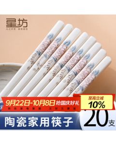 Xingfang Ceramic Chopsticks - Non-Slip, Heat-Resistant, Mold & Moisture-Proof Household Ceramic Chopsticks, 10 Pairs (Rose 202931)