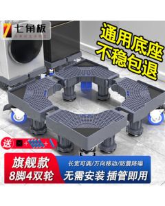 Heptagonal Washing Machine Base Stand - Movable Bracket with Anti-Slip Anti-Vibration Pads & Universal Wheels, 8-Leg 4-Dual Wheel Heightening Stand Compatible with Little Swan, Midea, Haier