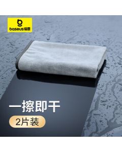 Baseus Car Wash Towel, Ultra-Fine Fiber Cleaning Cloth for Cars, Highly Absorbent, No Streaks or Lint, Thickened, 2-Pack