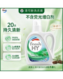 Walex Clear & New Laundry Detergent Pine Scent 1L/Bottle - Kills Bacteria, Dust Mites & Mold, Fast Stain Removal with Long-Lasting Fragrance