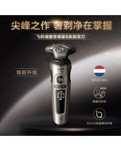 Philips (PHILIPS) Electric Shaver S9000 Prestige Series Fully Imported from Netherlands Multi-functional Grooming Kit for Men, Valentine's Day Gift for Husband or Boyfriend, Model S9873