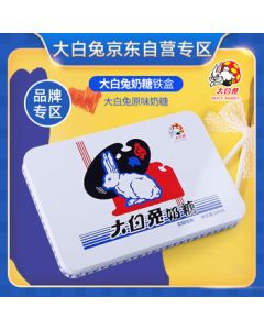White Rabbit Original Flavor Milk Candy Tin 160g (Approx. 25 Pieces) Classic Retro Logo Design, Mid-Autumn Festival Gift, Shanghai Specialty
