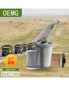 OEMG Tai'an TA5380A Diesel Filter Set - Primary Filter, Secondary Filter, Three-Piece Diesel Filter Kit