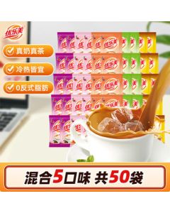 U.Loveit Milk Tea 22g x 50 Bags 5 Flavors Instant Packeted Milk Tea Powder for Breakfast & Afternoon Tea Family Bulk Pack